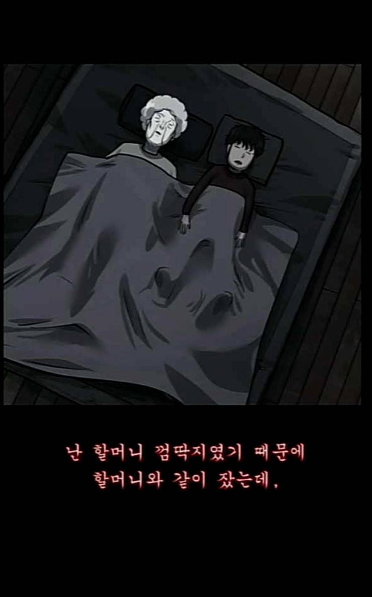 원주민 공포만화 140화 약손 81