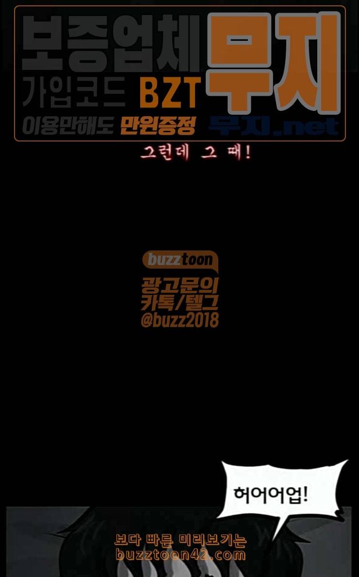 원주민 공포만화 140화 약손 84