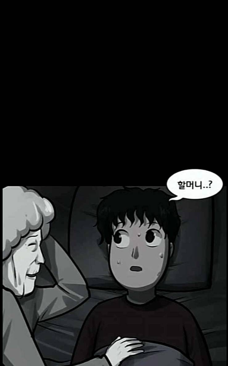 원주민 공포만화 140화 약손 86