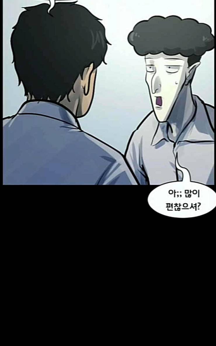 원주민 공포만화 140화 약손 94
