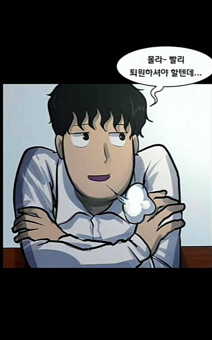 원주민 공포만화 140화 약손 95