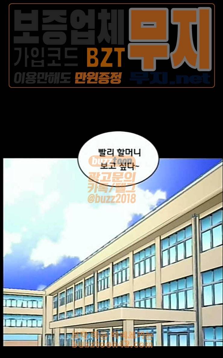 원주민 공포만화 140화 약손 96