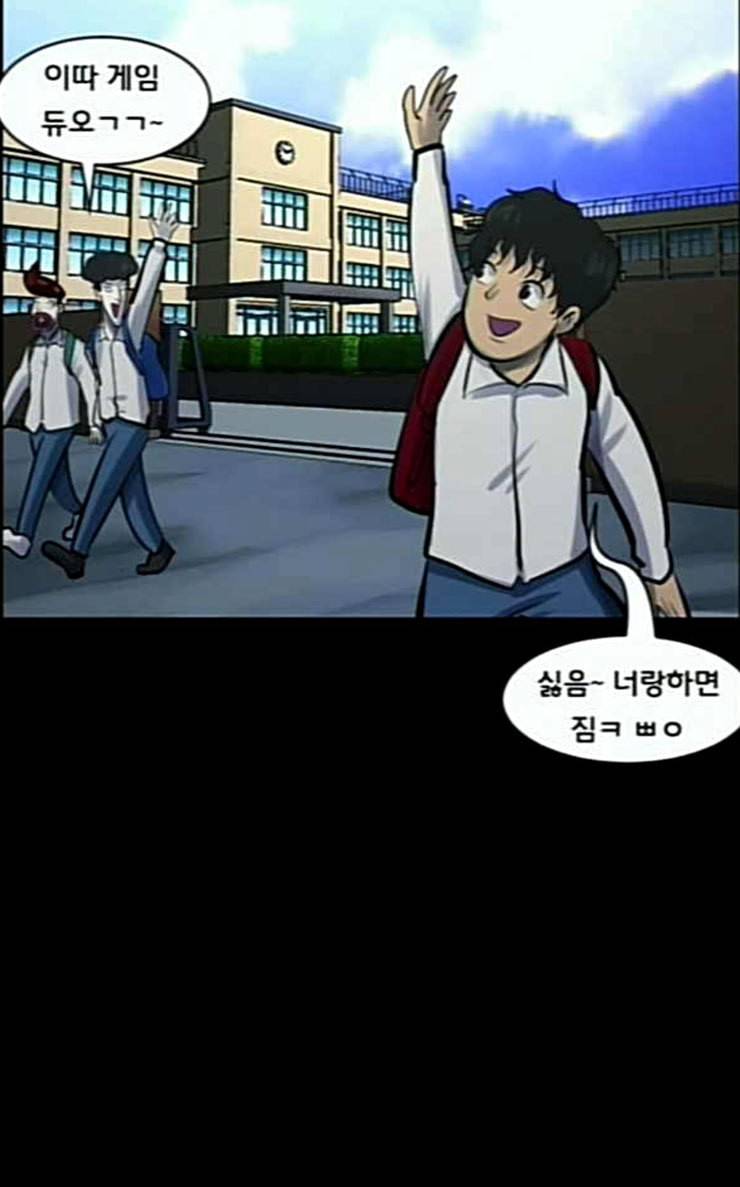 원주민 공포만화 140화 약손 98