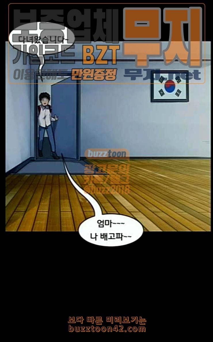 원주민 공포만화 140화 약손 100