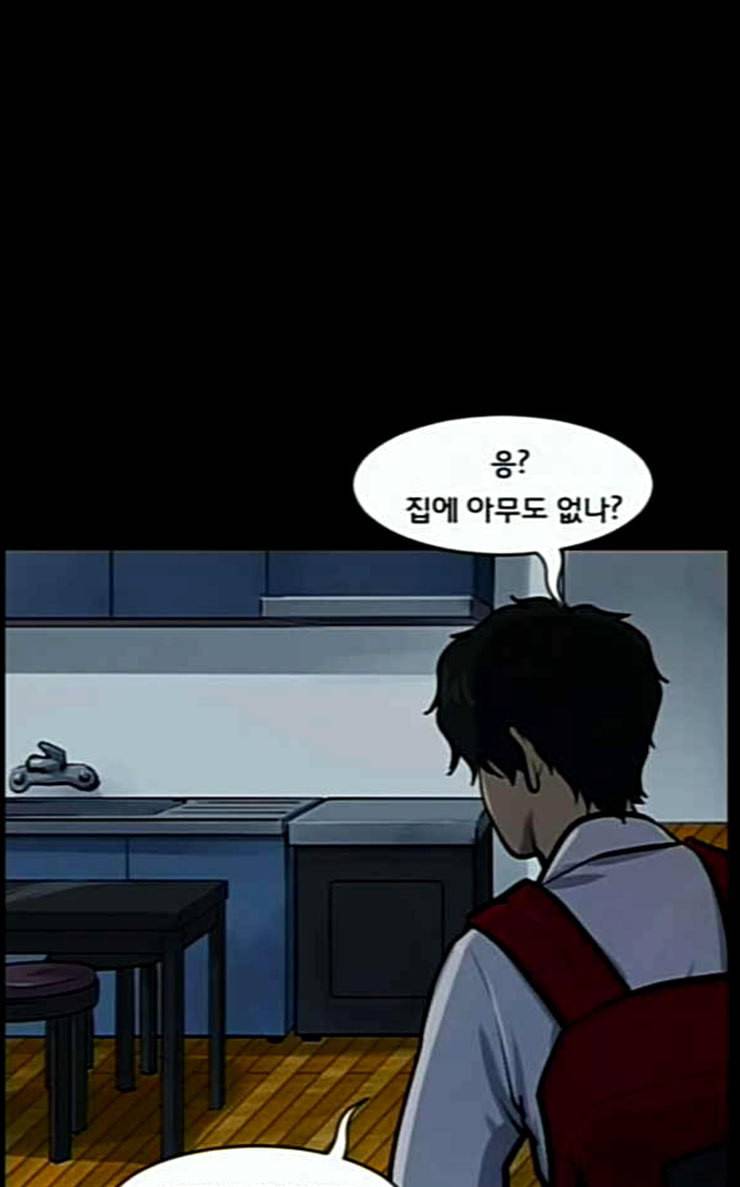 원주민 공포만화 140화 약손 101