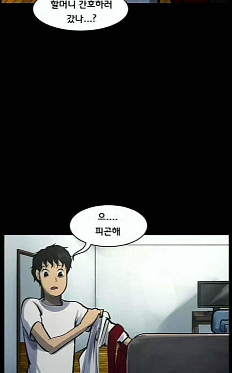 원주민 공포만화 140화 약손 102