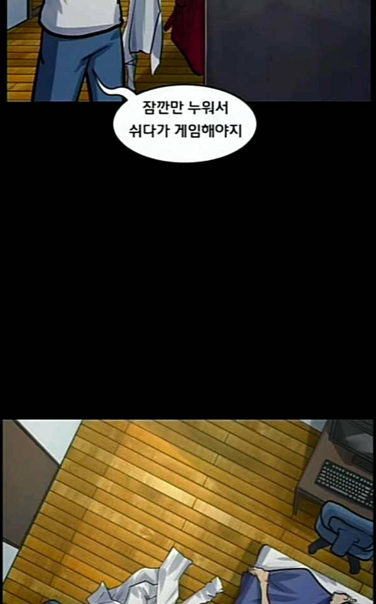 원주민 공포만화 140화 약손 103