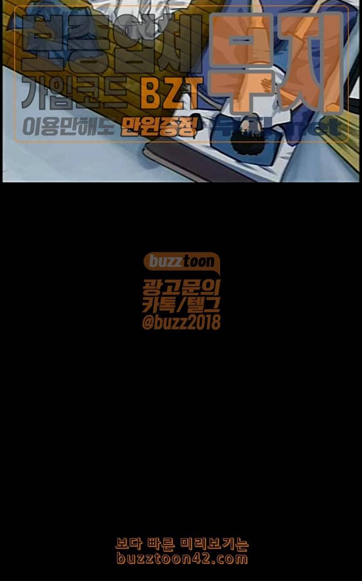 원주민 공포만화 140화 약손 104