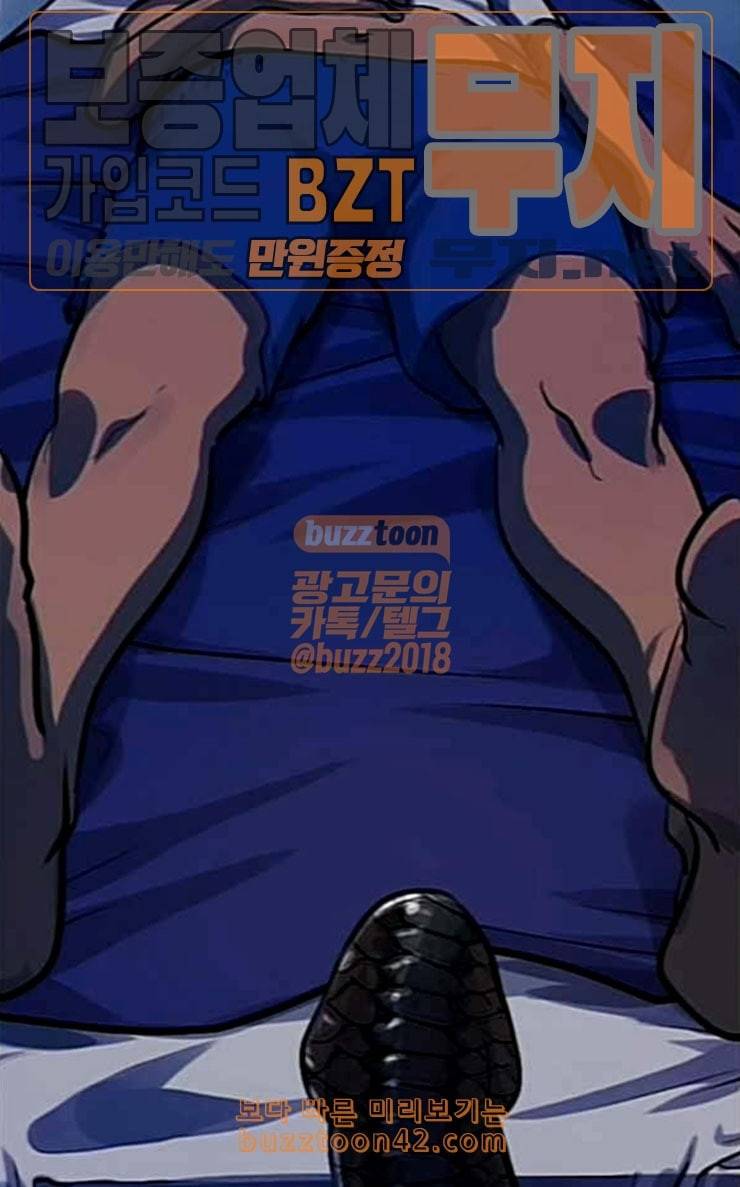 원주민 공포만화 140화 약손 108