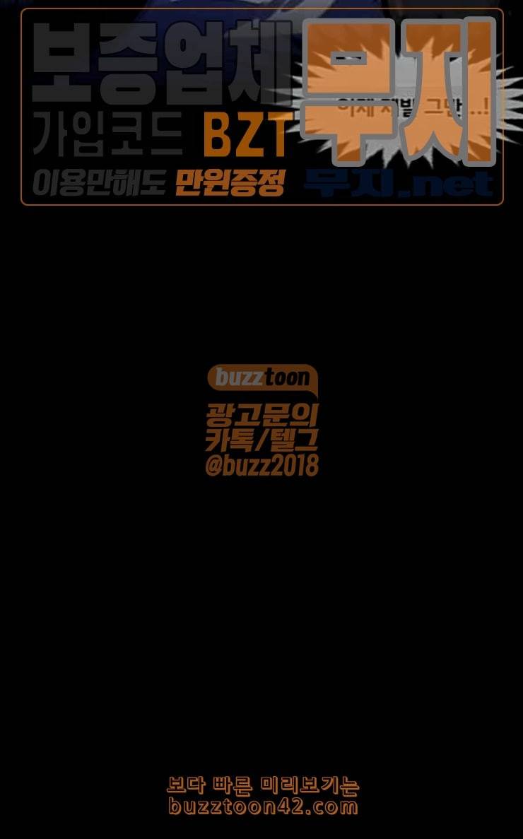 원주민 공포만화 140화 약손 120
