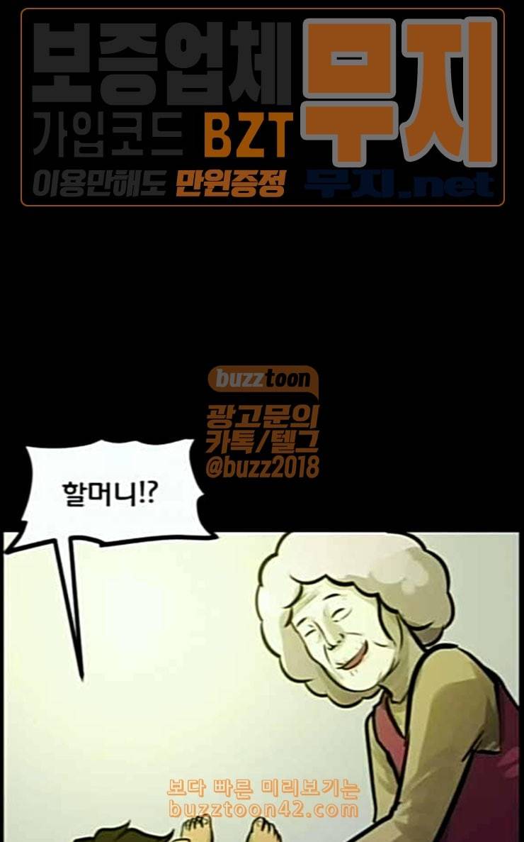 원주민 공포만화 140화 약손 124
