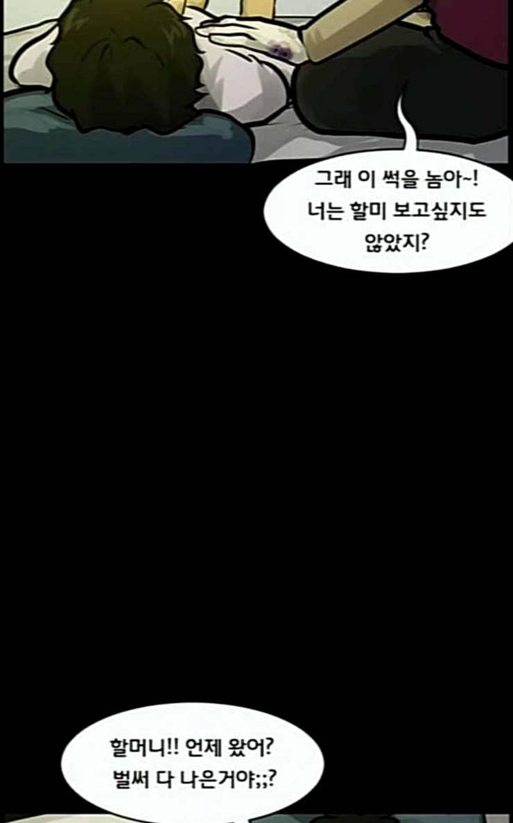 원주민 공포만화 140화 약손 125