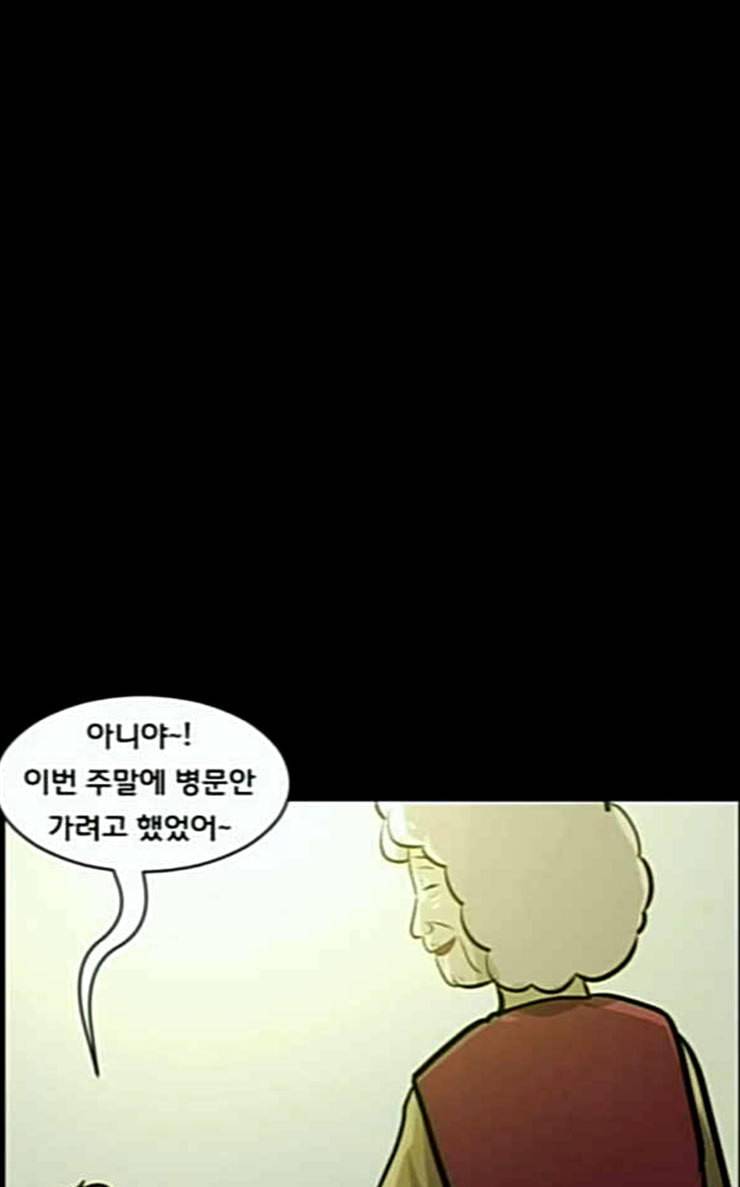 원주민 공포만화 140화 약손 127