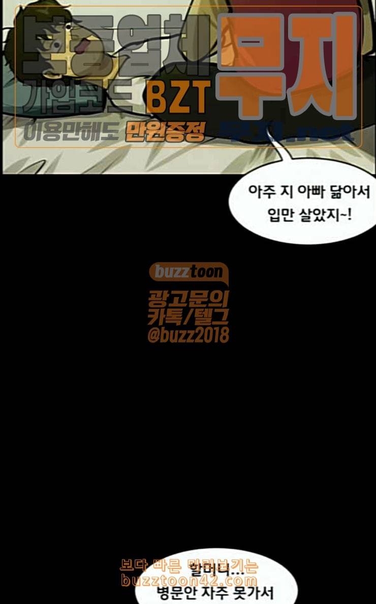 원주민 공포만화 140화 약손 128
