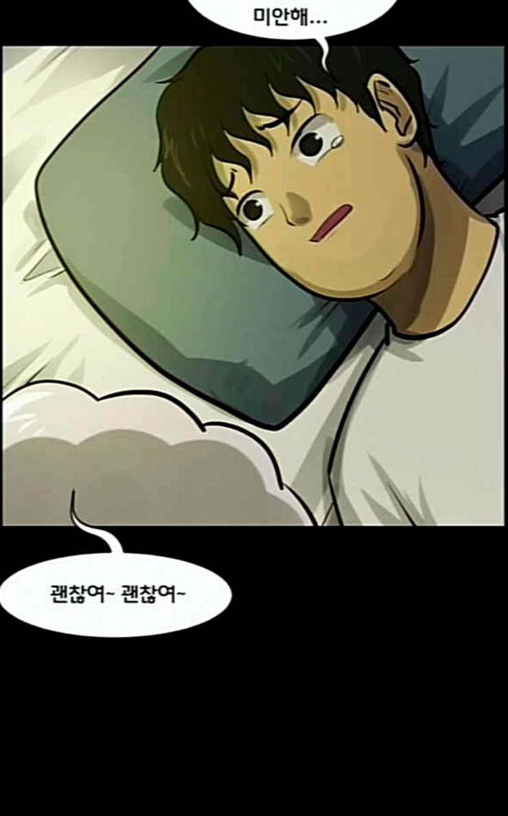 원주민 공포만화 140화 약손 129