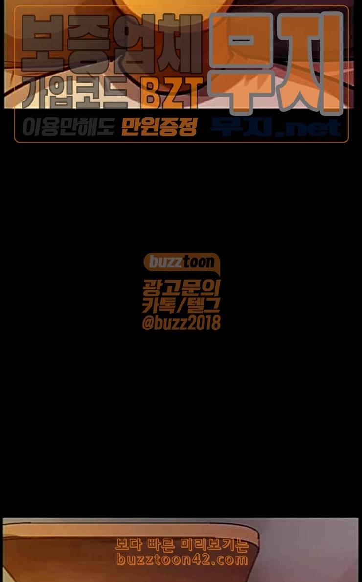 원주민 공포만화 140화 약손 136