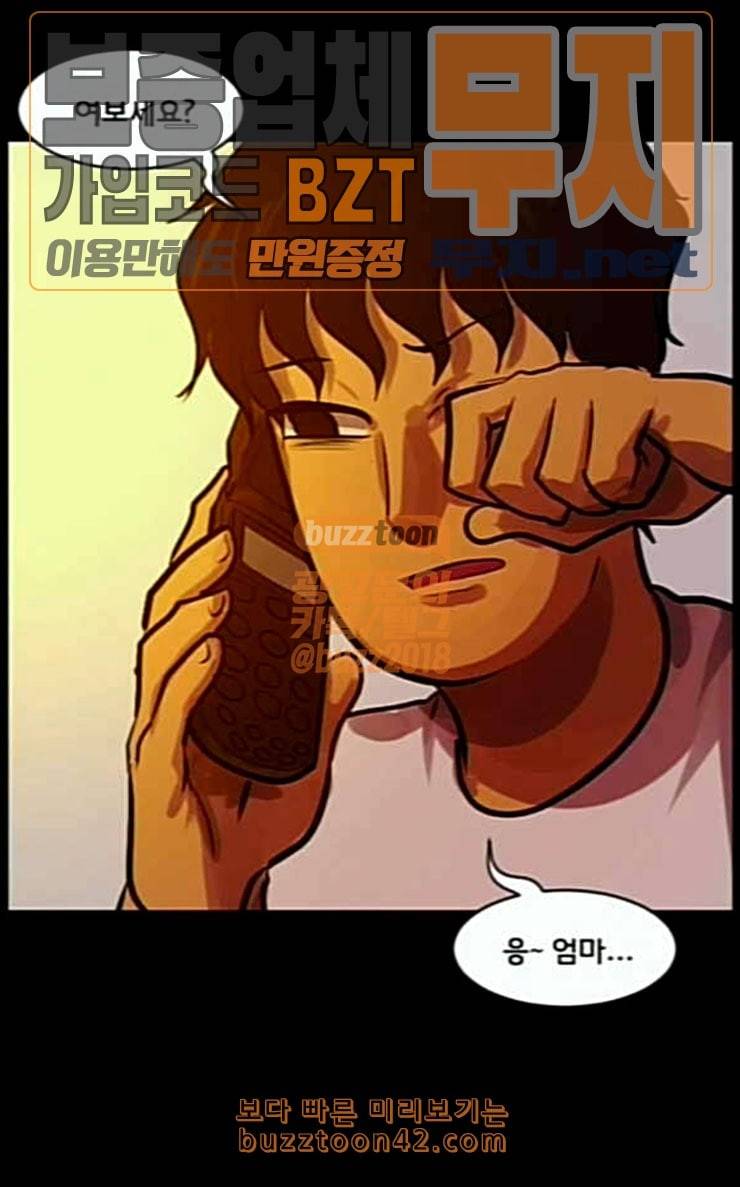 원주민 공포만화 140화 약손 140