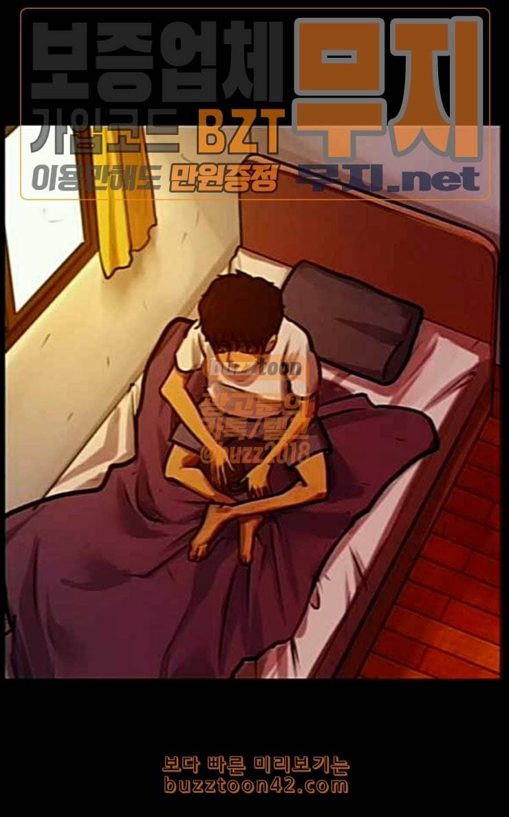 원주민 공포만화 140화 약손 144
