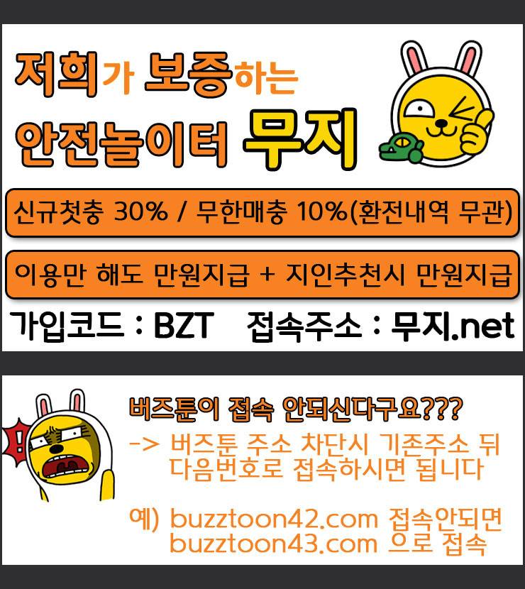 원주민 공포만화 140화 약손 147