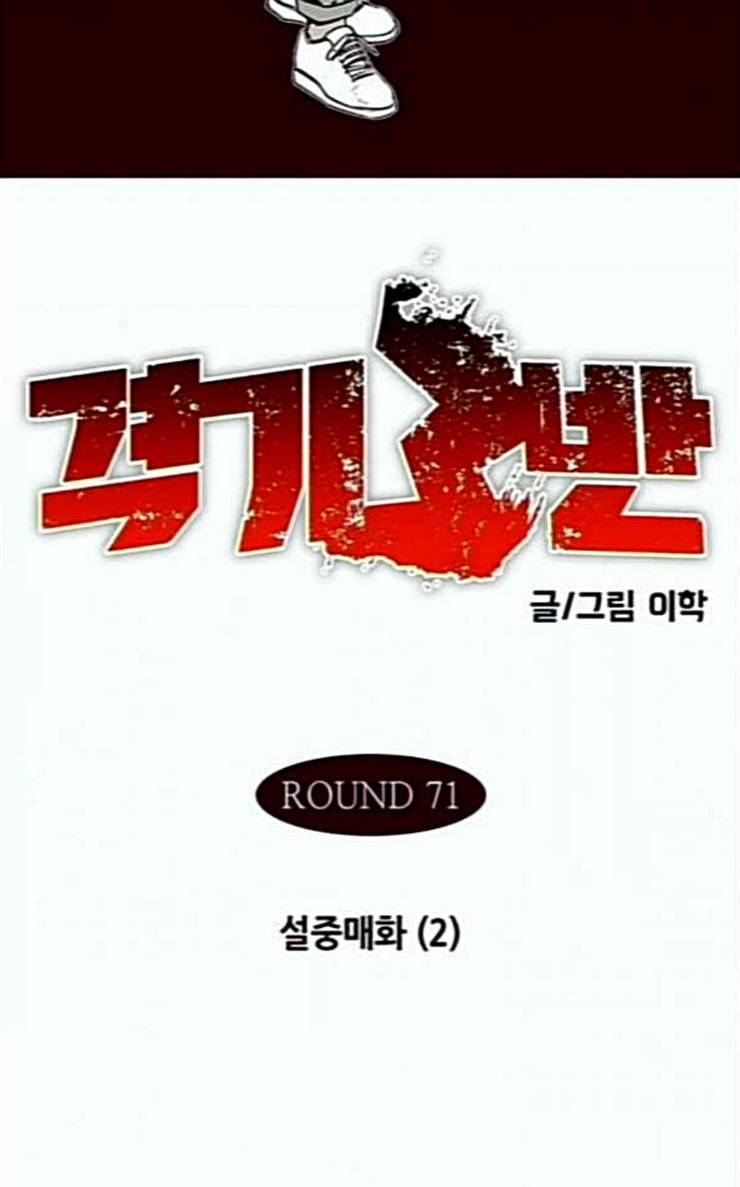 격기3반 129화 설중매화 2 2