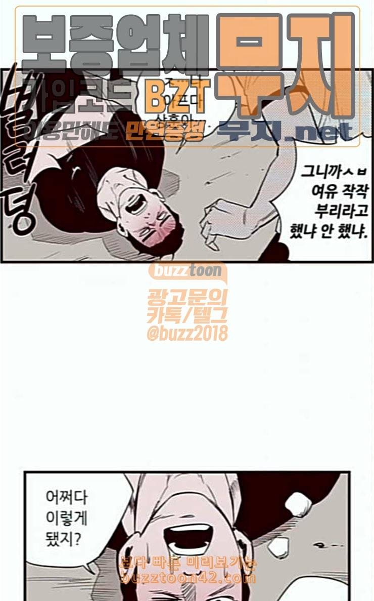 격기3반 129화 설중매화 2 5