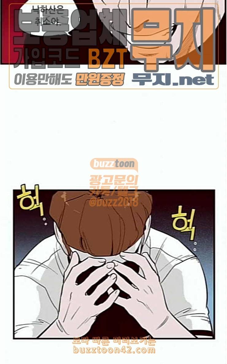 격기3반 129화 설중매화 2 9
