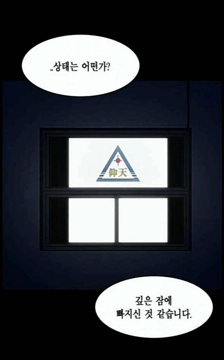 아도나이 54화 2