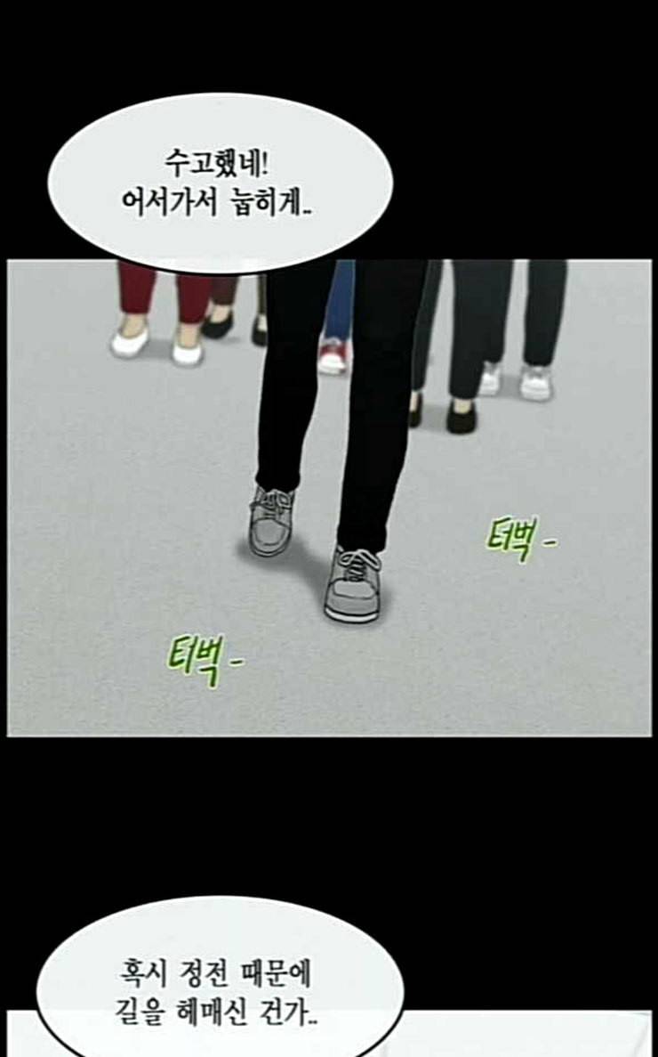아도나이 54화 3