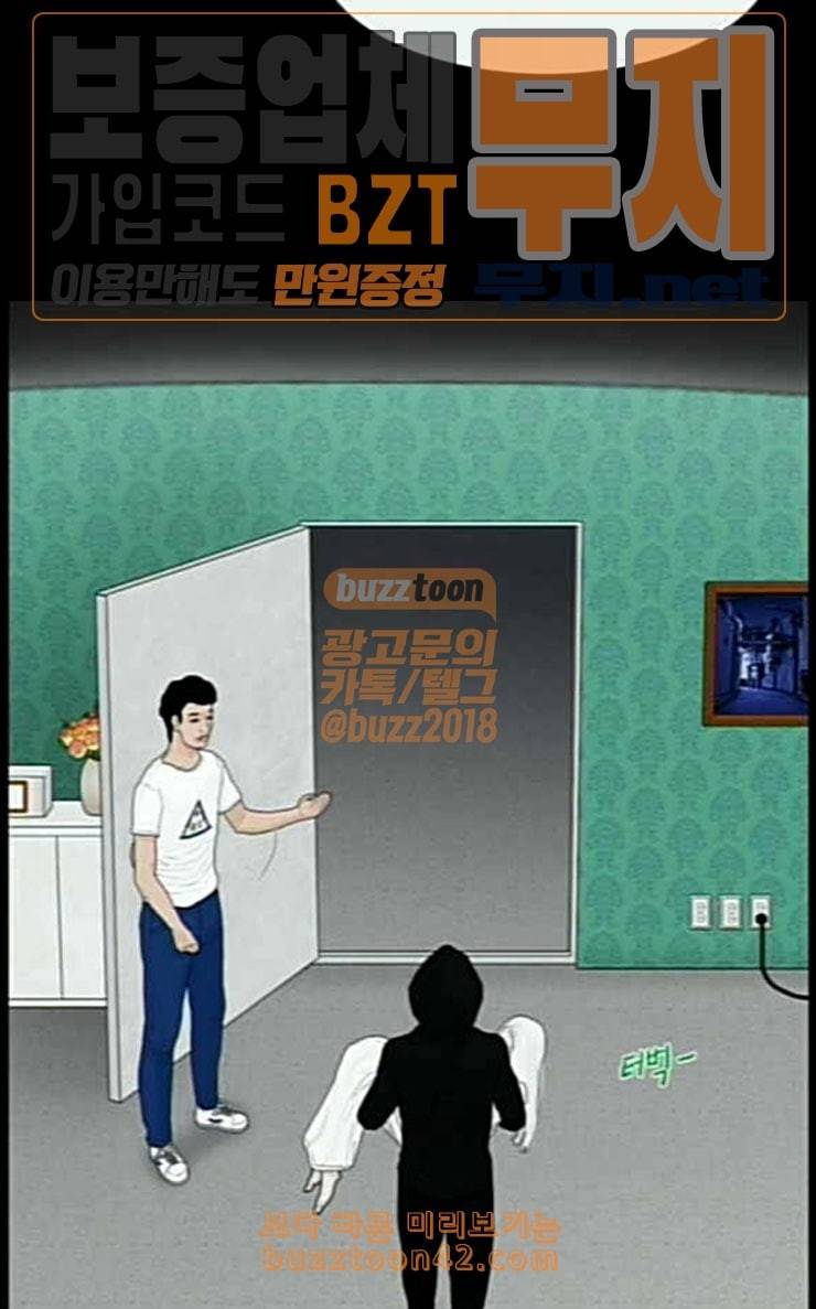 아도나이 54화 5