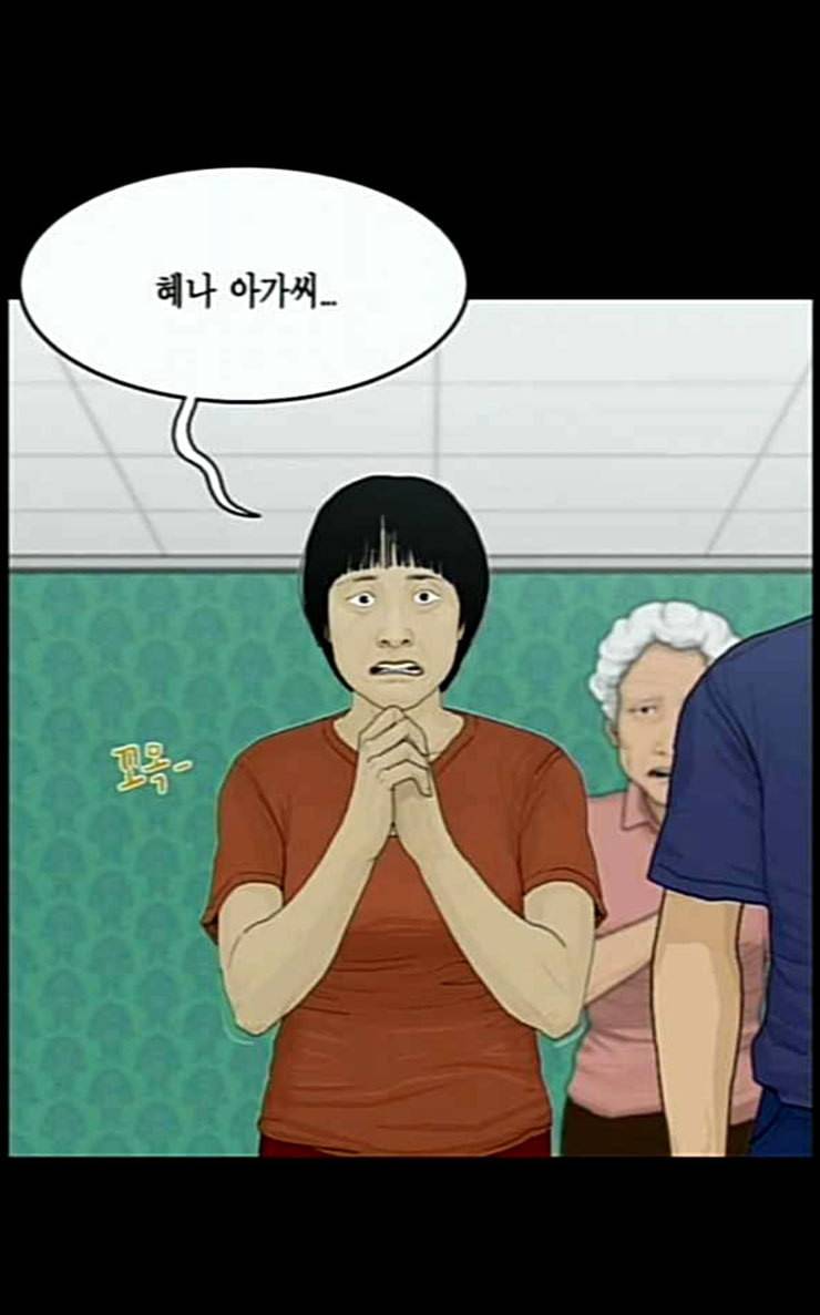 아도나이 54화 8