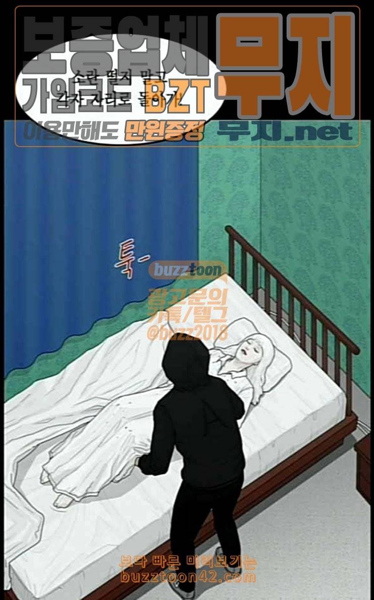 아도나이 54화 9