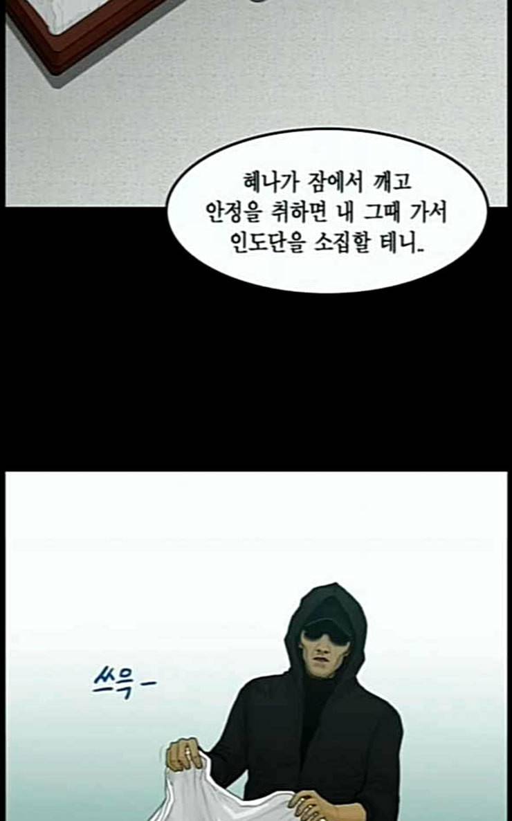 아도나이 54화 10