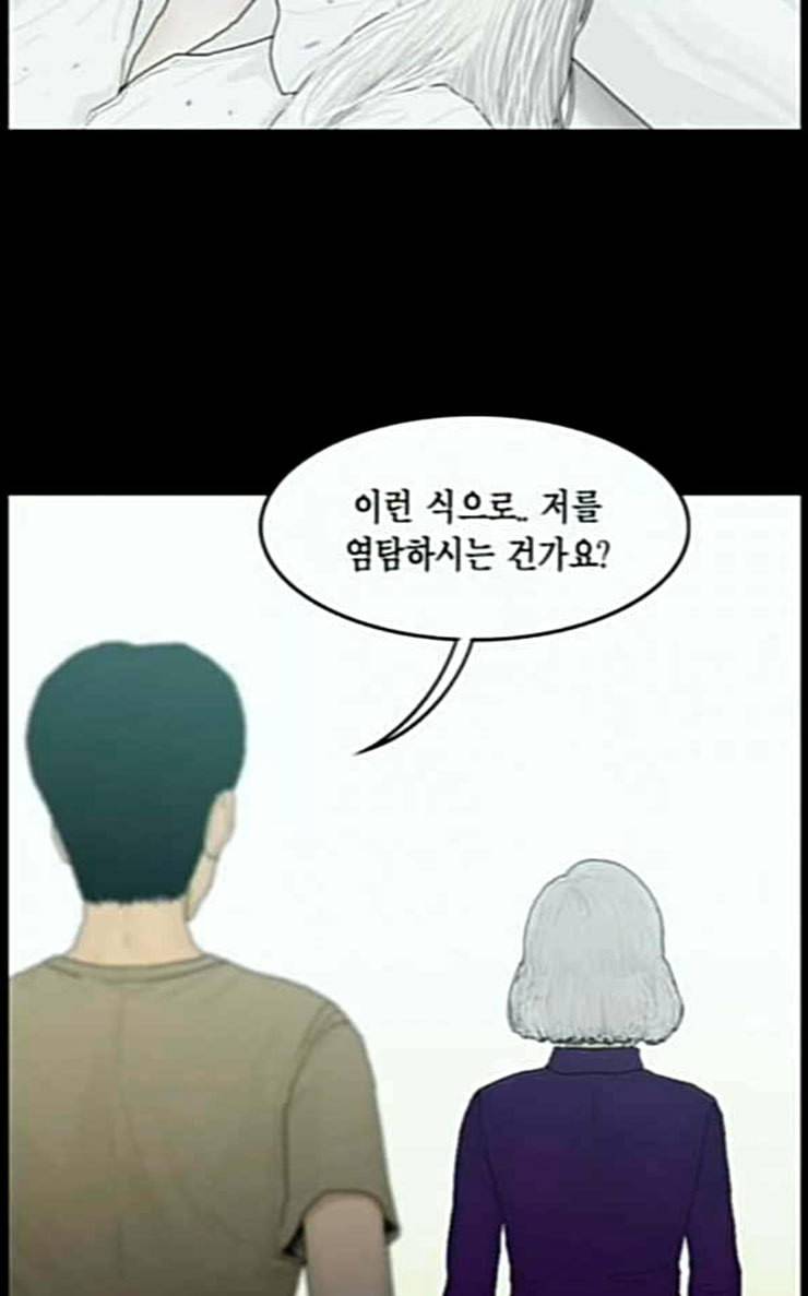 아도나이 54화 12