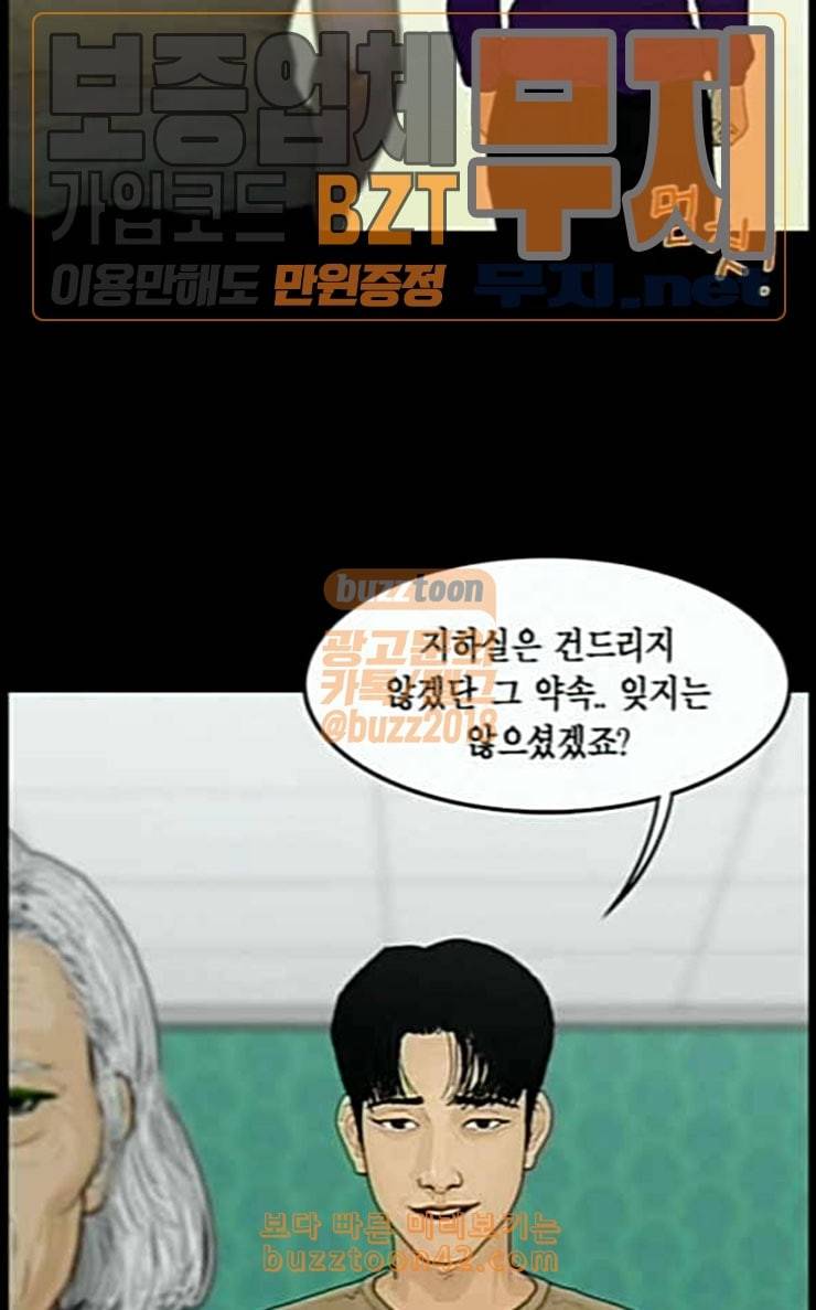 아도나이 54화 13
