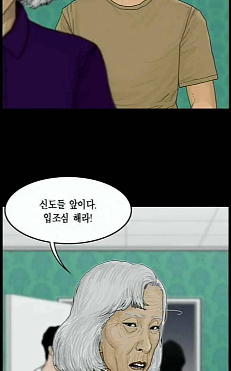 아도나이 54화 14