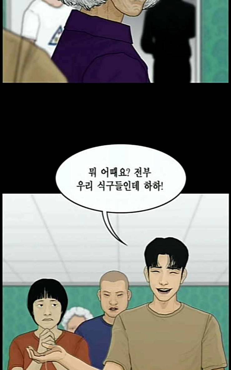 아도나이 54화 15