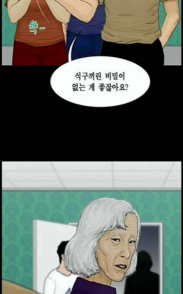 아도나이 54화 16