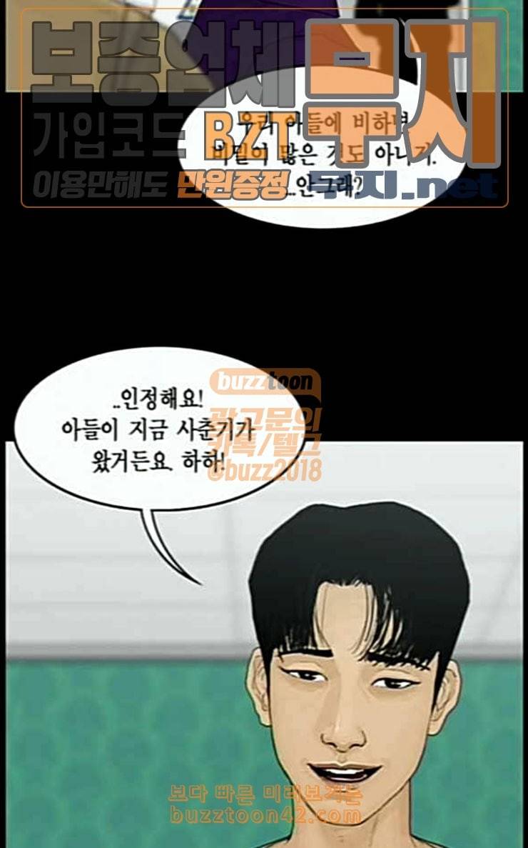 아도나이 54화 17