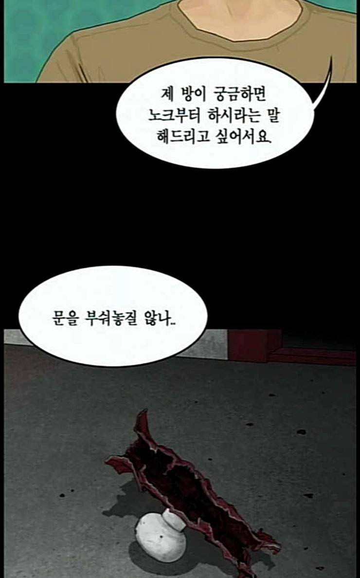 아도나이 54화 18