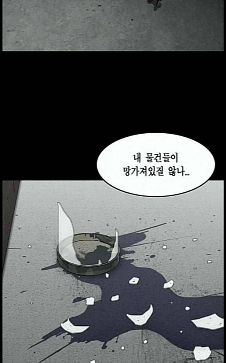 아도나이 54화 19