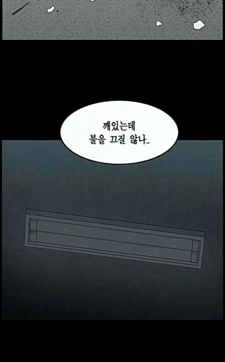 아도나이 54화 20