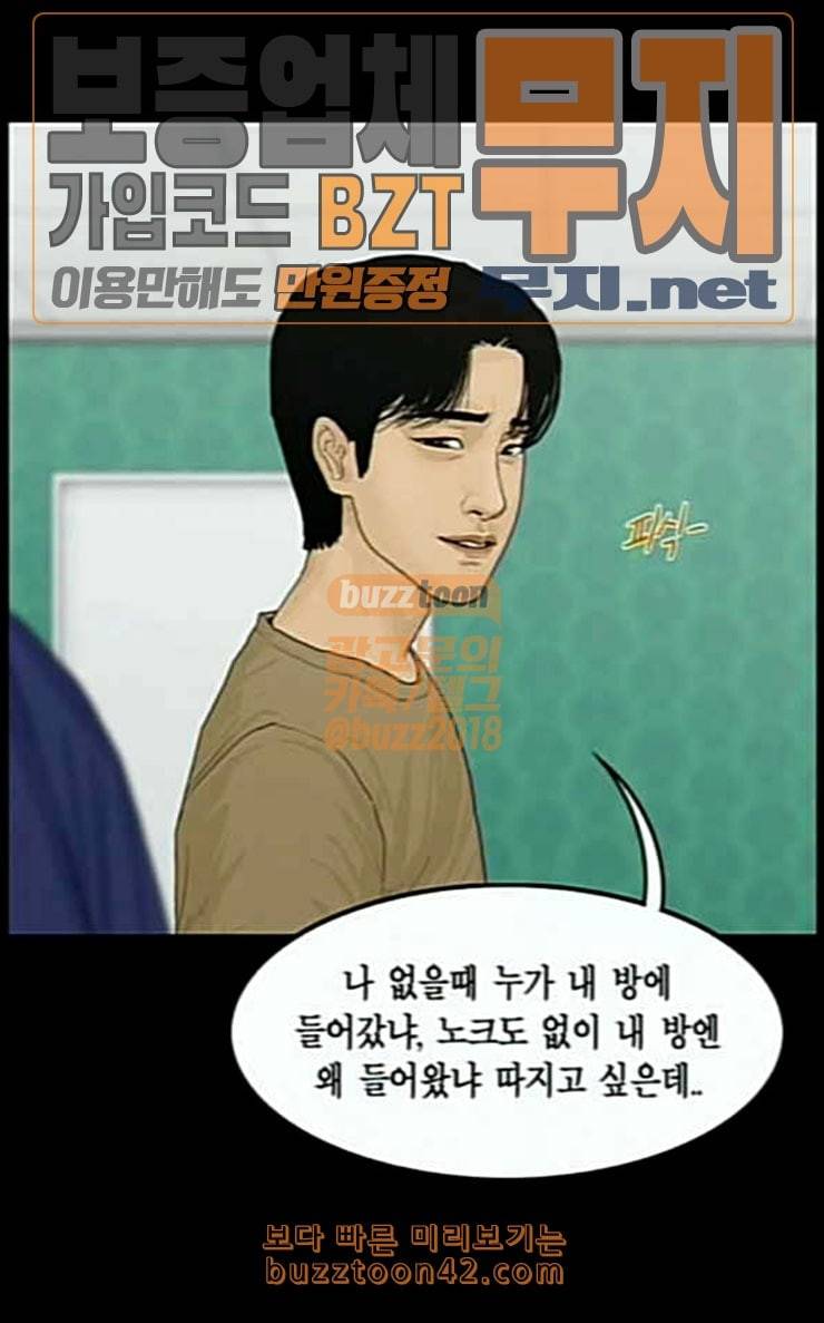 아도나이 54화 21