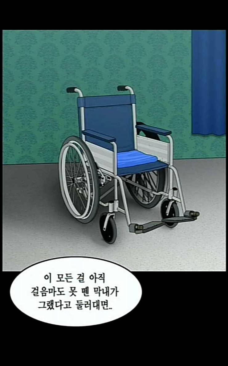 아도나이 54화 22