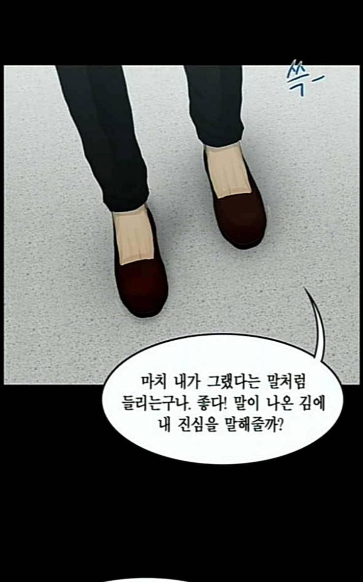 아도나이 54화 24