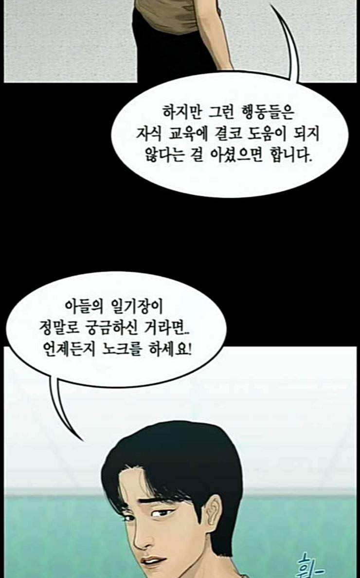 아도나이 54화 27