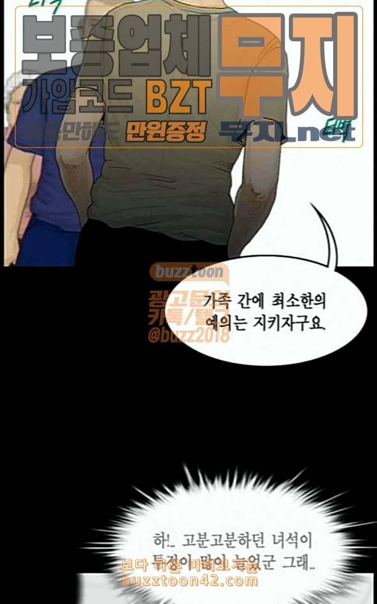 아도나이 54화 29