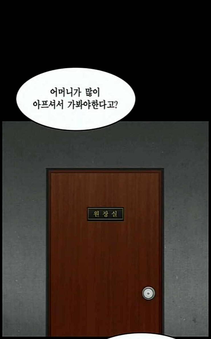 아도나이 54화 31