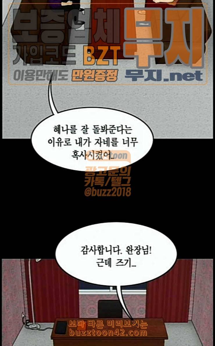 아도나이 54화 33