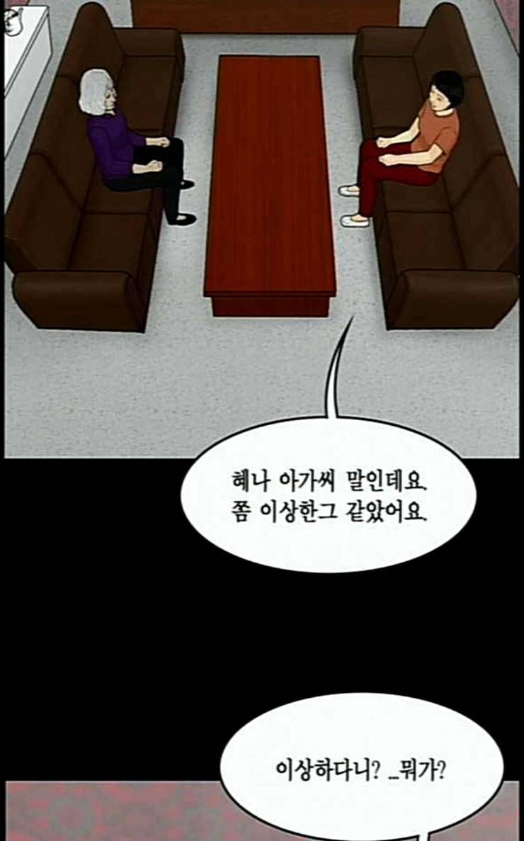 아도나이 54화 34