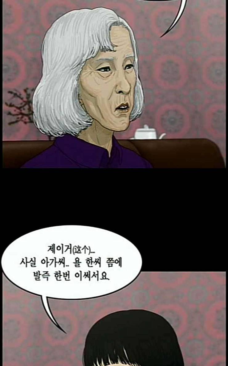 아도나이 54화 35